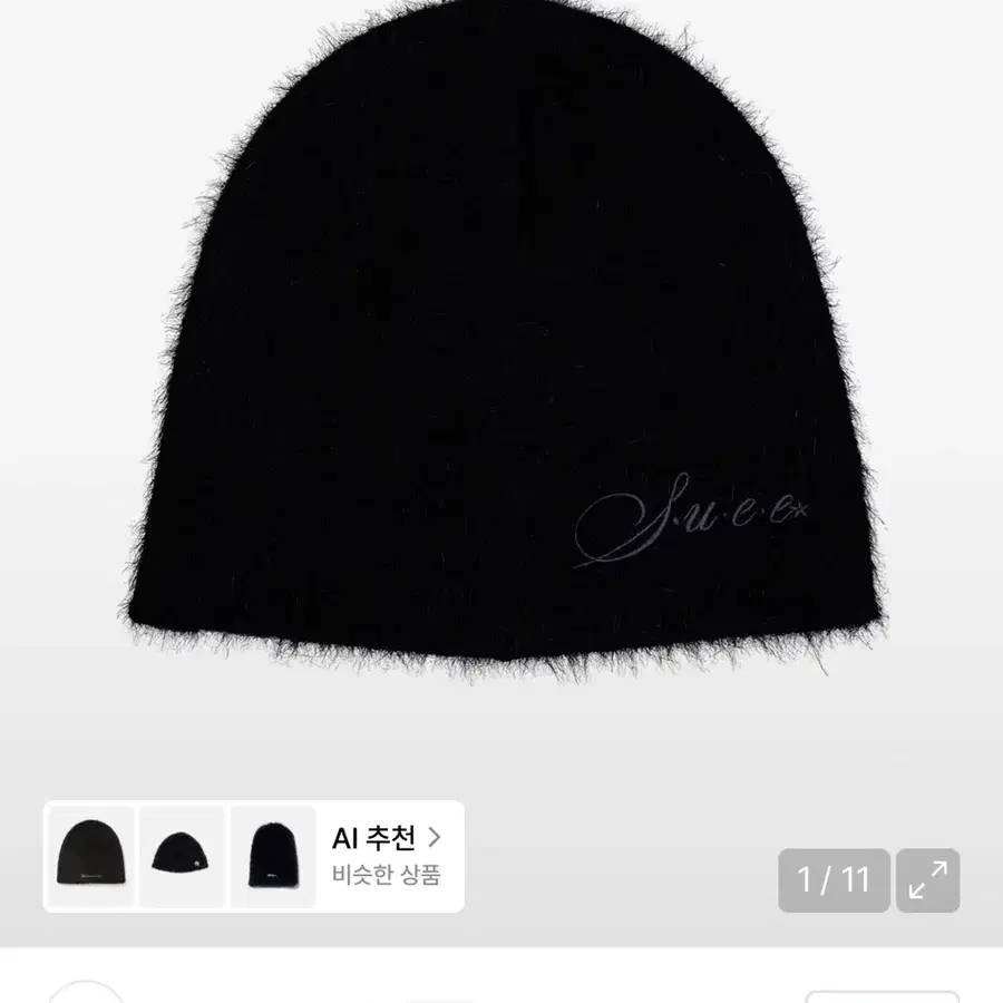 셋업이엑스이 앙고라 비니 (새상품) 급처