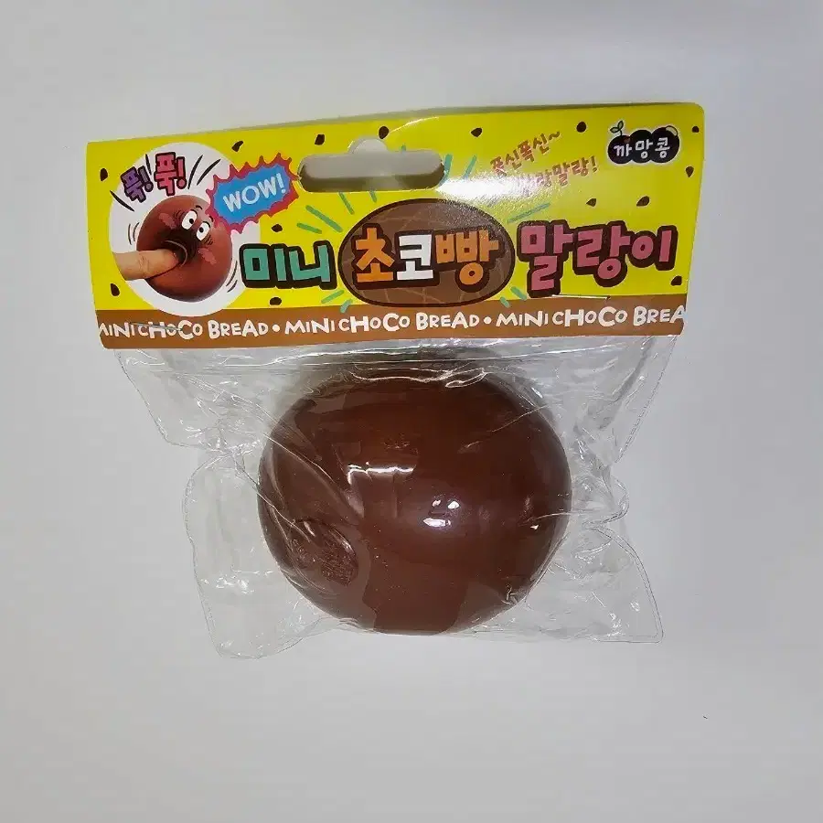 (미개봉) 미니 초코빵 말랑이