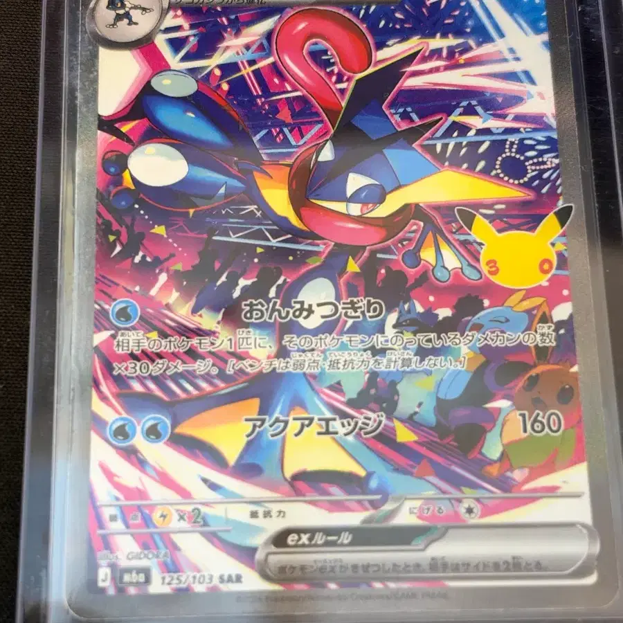 30주년 포켓몬카드 EX 125/103+124/103 SAR 세트