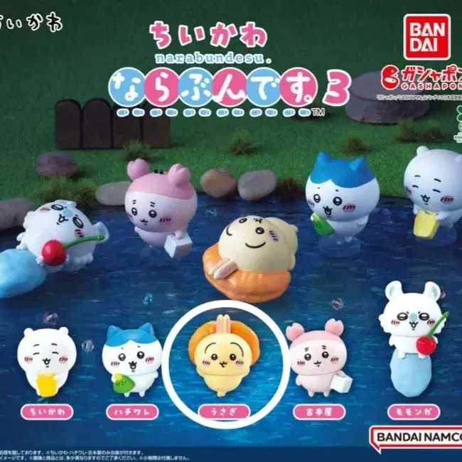 치이카와 나라분데스3 가챠 우사기