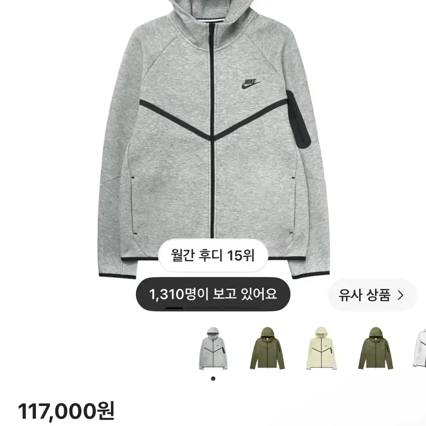 나이키 테크 플리스 풀 집 후드 다크 그레이 헤더 후드집업