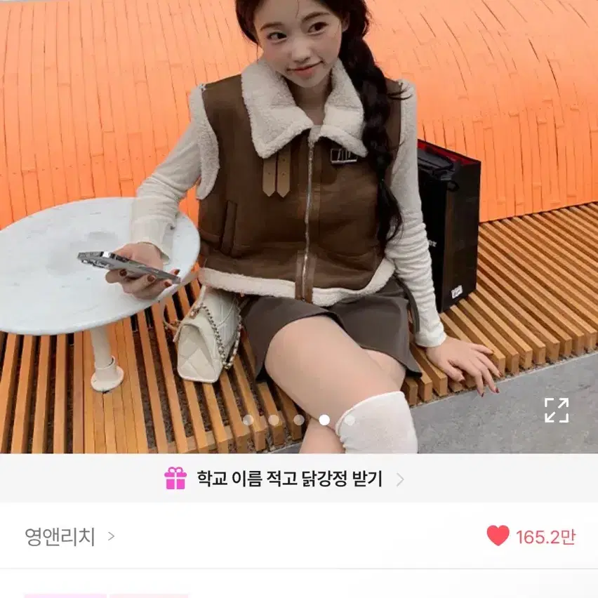 영앤리치 커닝 무스탕 조끼 베이지