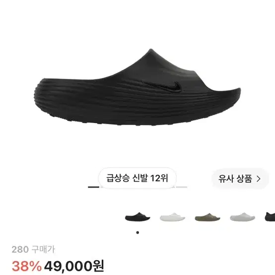 나이키 리액트X 리주버네이트 슬라이드 슬리퍼