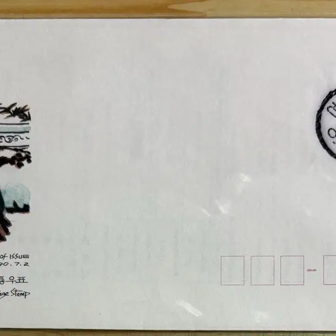 청화백자매조죽문호, 보통우표, 안내장포함, 백봉포함, 초일봉피, 1990년