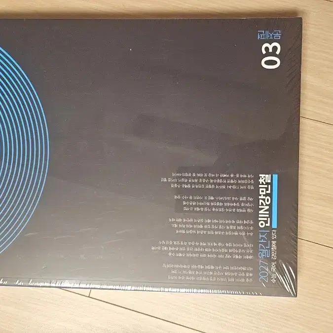 공통 기출 1개, 모의고사 8회 2개, 비닐포장 그대로 새책 메가스터디 수능국어 강민철 월간지 2027 인강민철 03호, 05호, 07호 문제 해설 총6권