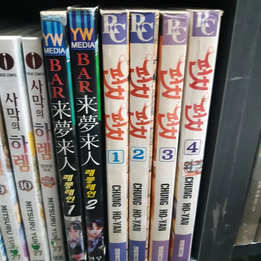 좋은친구들 펀치펀치 1-4 완결 중고만화책 만화짱많아 프로안전상점