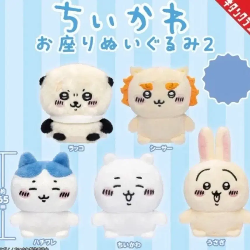 未開封）ラッコ座った姉2弾+ラッコ携帯ストラップ