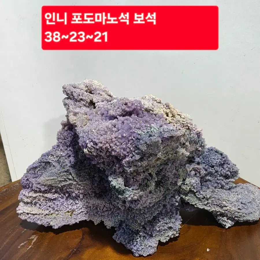 인니 포도마노석 보석 38~23~21