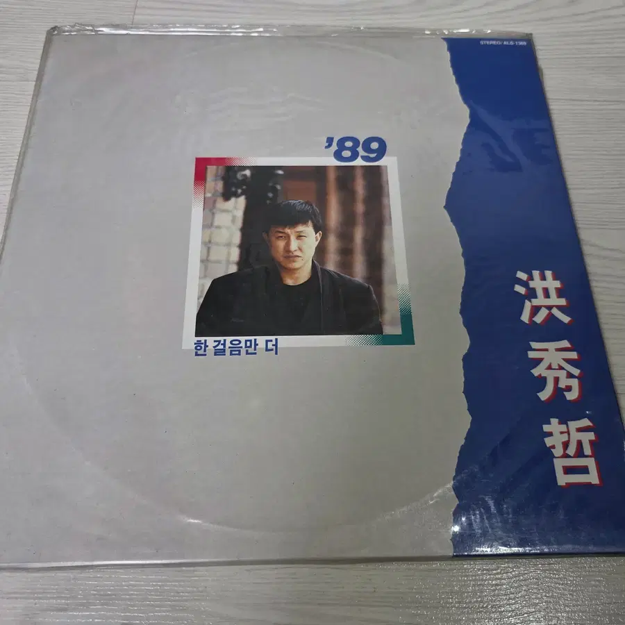 한국가요 LP 홍수철 89- 한걸음만 더 (미개봉)