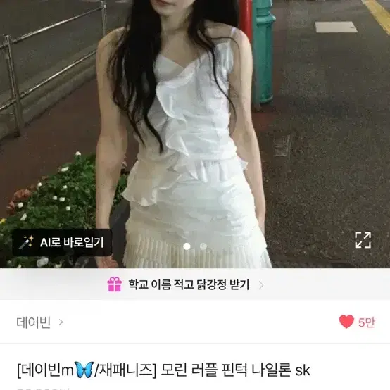 데이빈 모린 러플 핀턱 나일론 sk s사이즈
