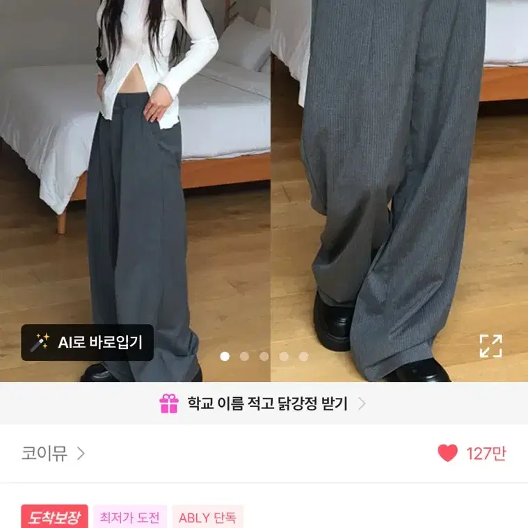 에이블리 코이뮤 핀턱 와이드 스트라이프 슬랙스 네이비