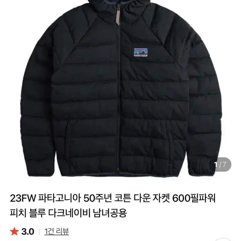 23FW 파타고니아 50주년 코튼 다운 자켓 600필파워 피치 블루 다크네이비 남녀공용
