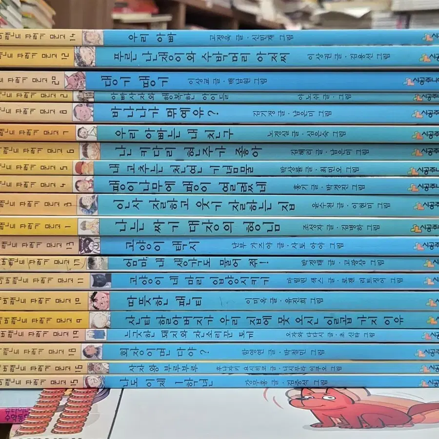 네버랜드 꾸러기문고 시공주니어 1-20권세트 어린이책 중고책