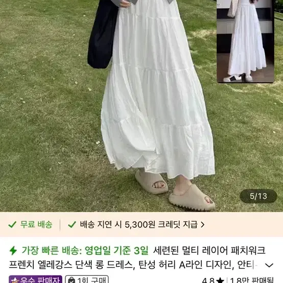 테무 화이트 밴딩 스커트 새상품
