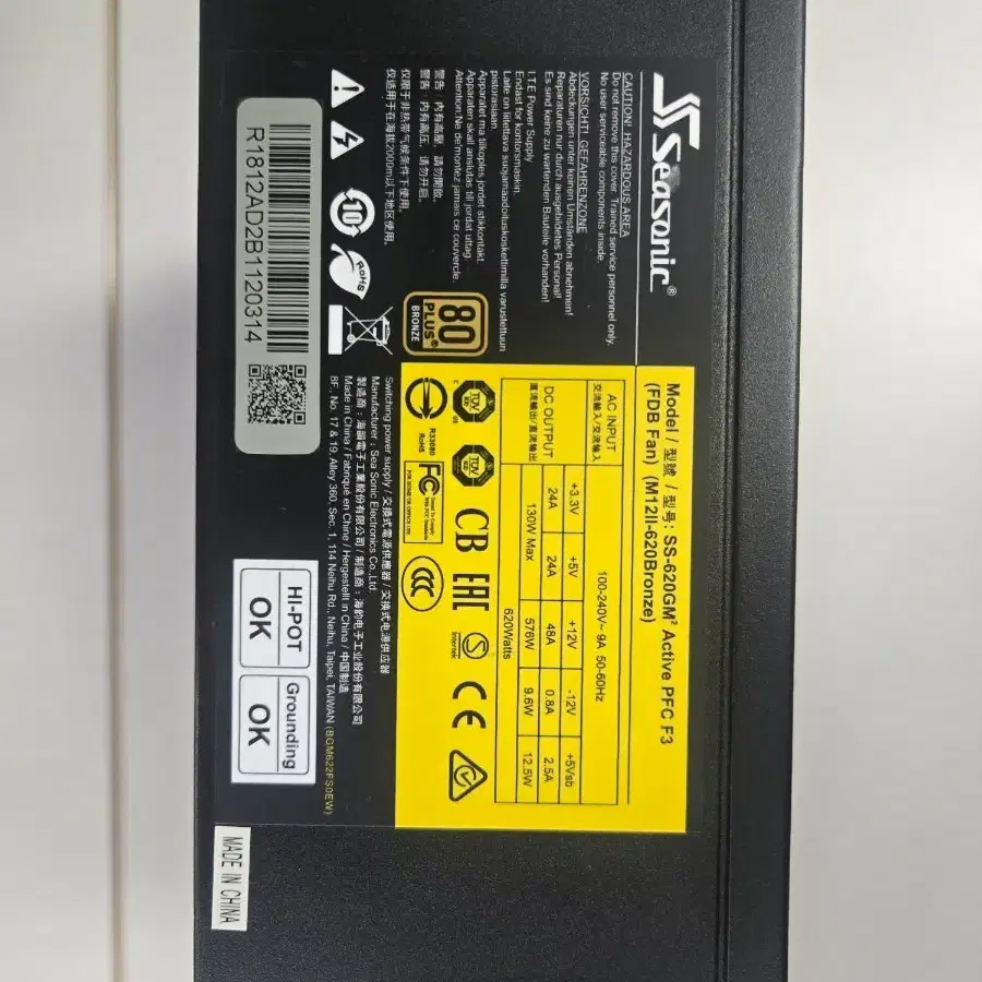 시소닉 SS-620GM Active PFC F3 파워 서플라이 620W