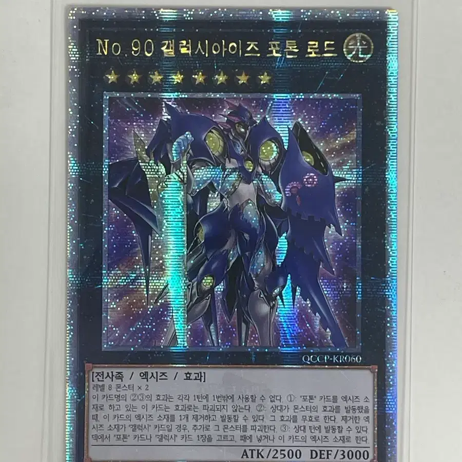 No.90 갤럭시아이즈 포톤 로드 qccp-kr060 QC Secret rare