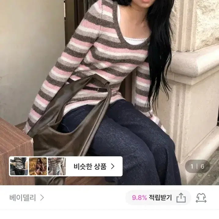 [MADE/울함유] 어뉴 스트라이프 딥 유넥 니트
