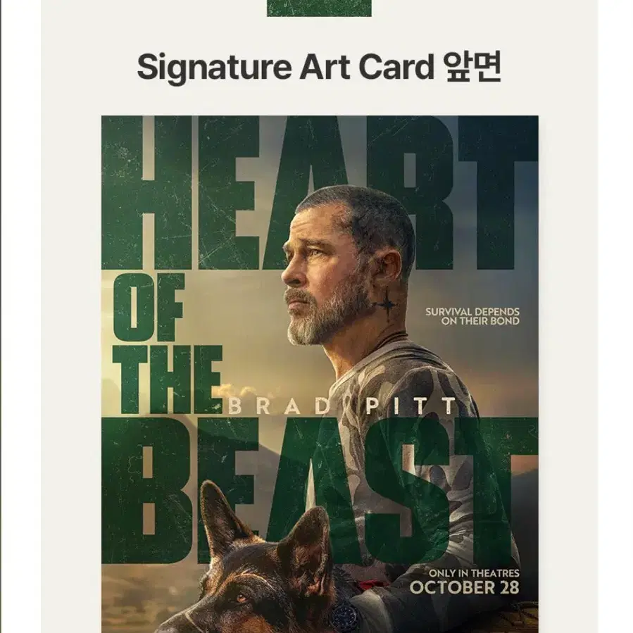 no.322)하트 오브 더 비스트 시그니처 아트카드