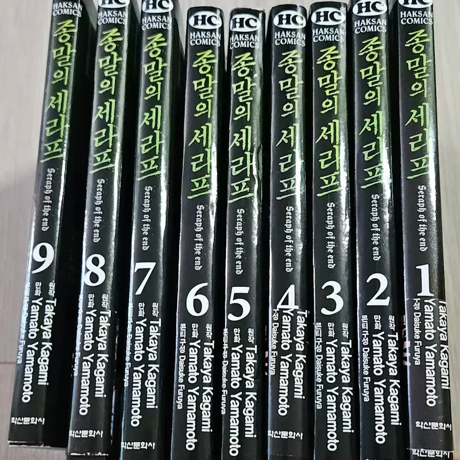 종말의 세라프 1-9권 세트