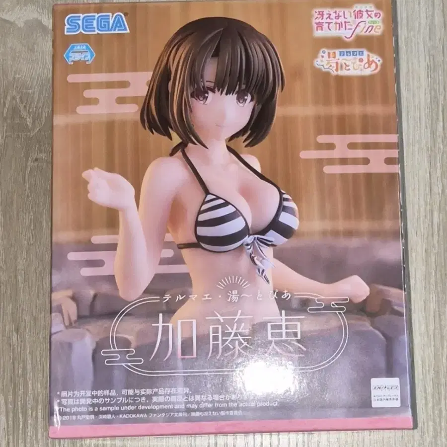 카토 메구미 온천 피규어