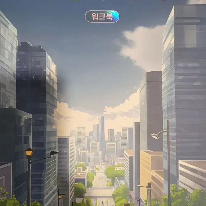 이다지  한국사 6강의 기적