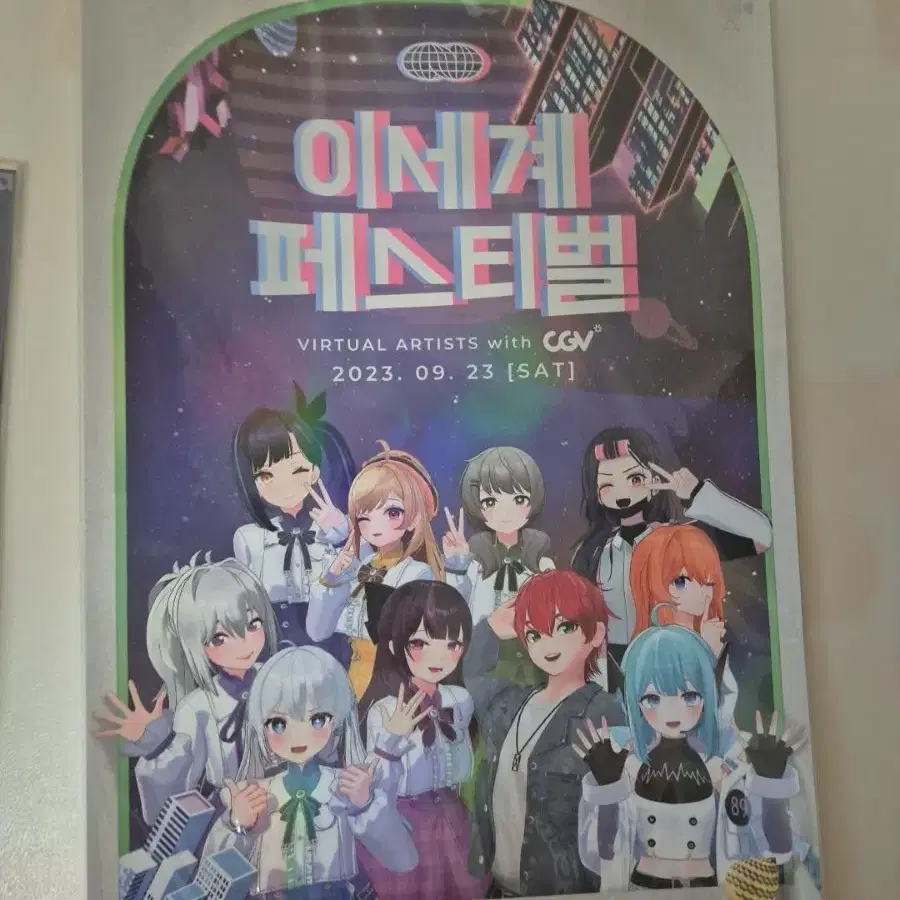 이세계 페스티벌 CGV 홀로그램 특전 포스터 미개봉 이세페