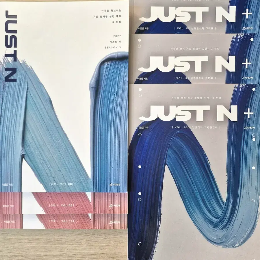 2027시대인재 이동준 T JUST N