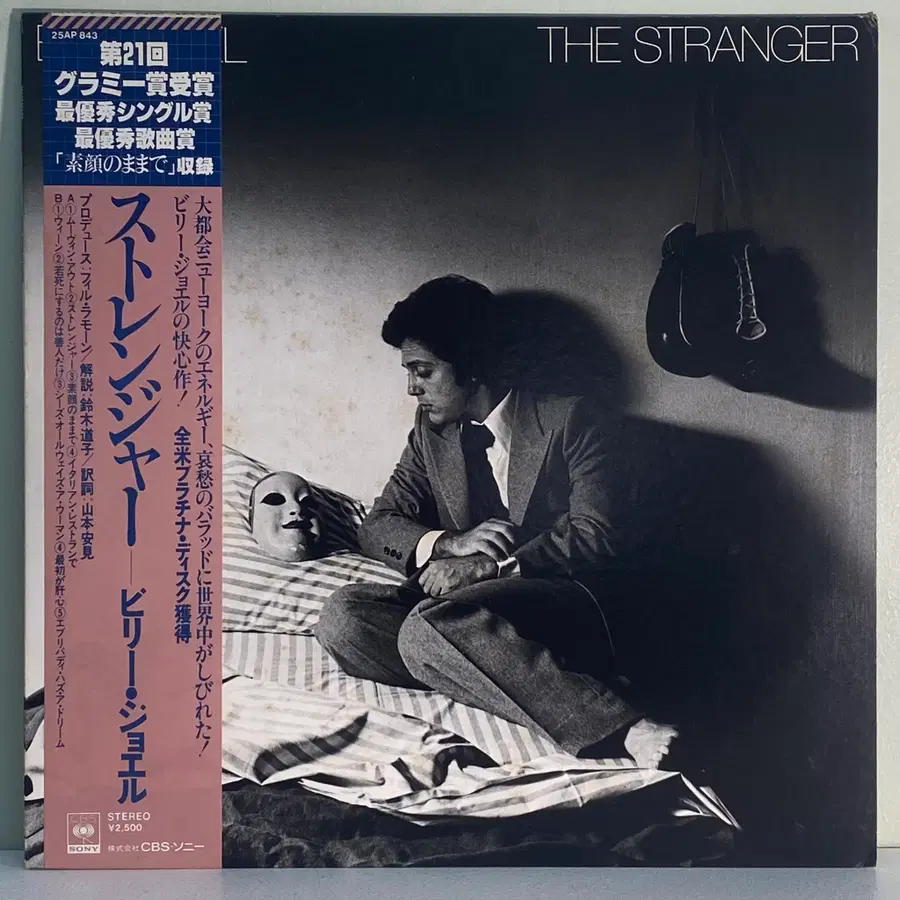 (수입중고LP-팝록) Billy Joel -The Stranger