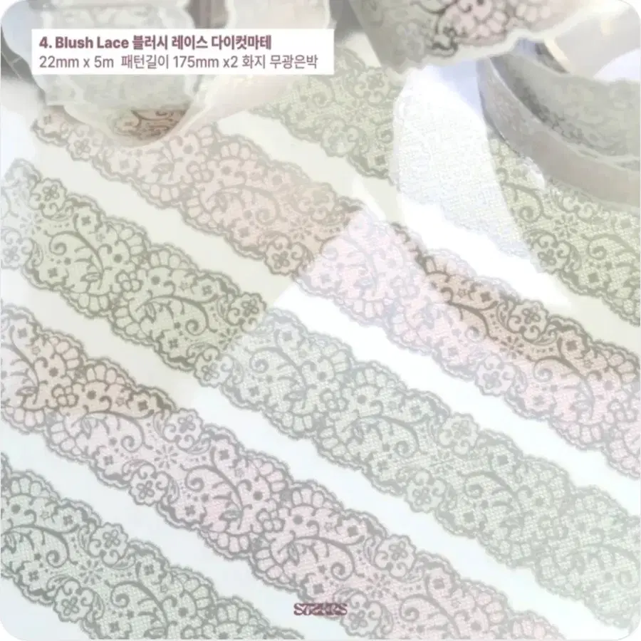 마테띵(10) 스티커스 신상 마테 세트(35cm 1패턴씩)