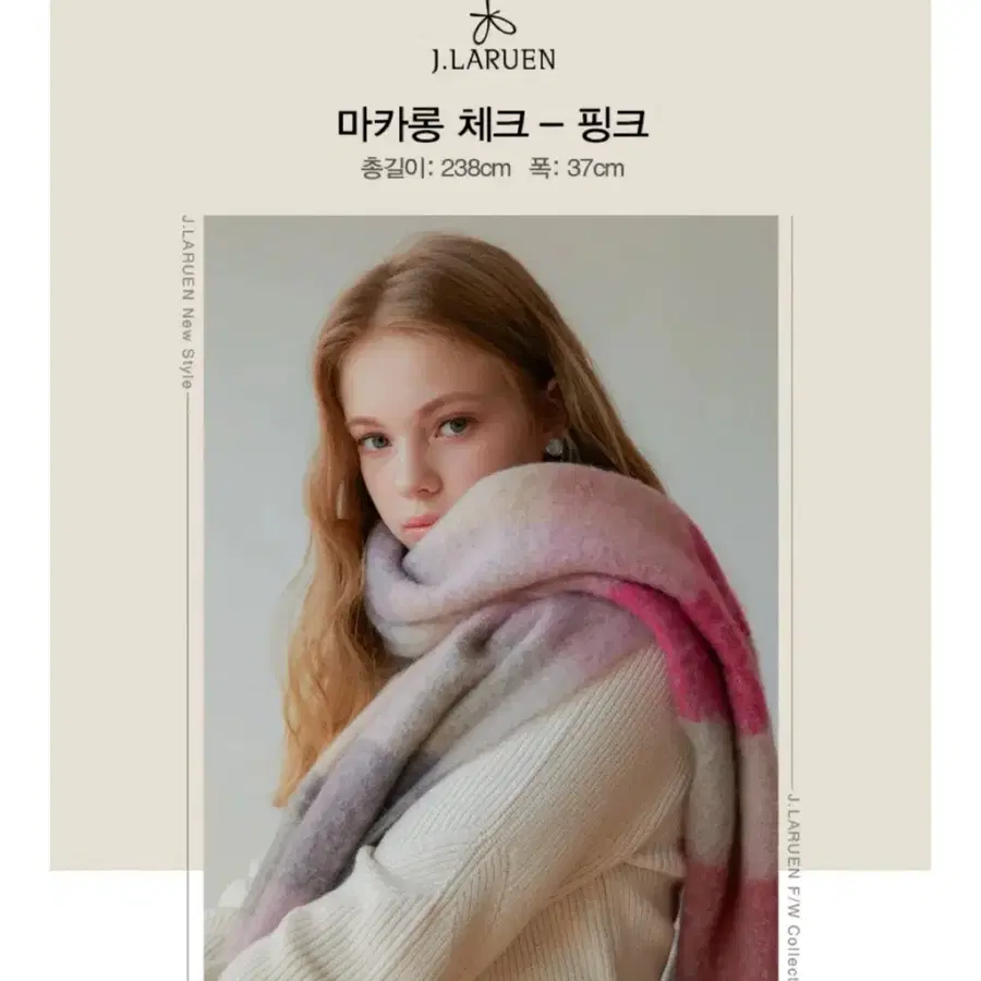 제이로렌 마카롱 체크 핑크 머플러, 목도리 새상품