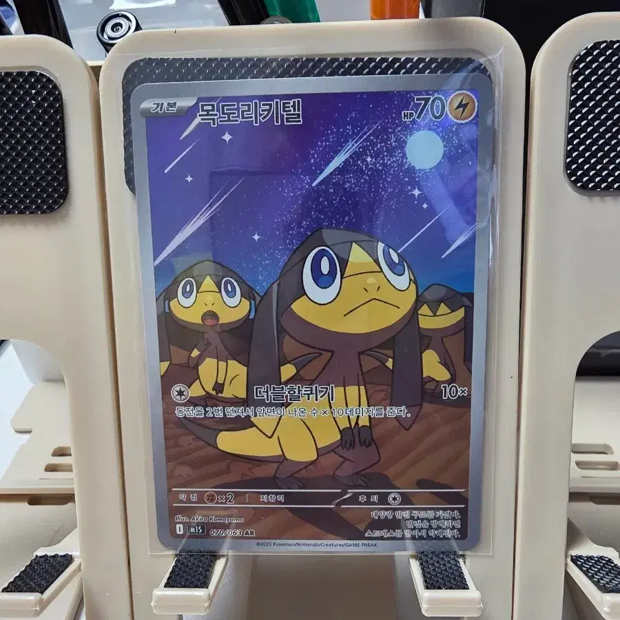 포켓몬 카드 목도리키텔ar