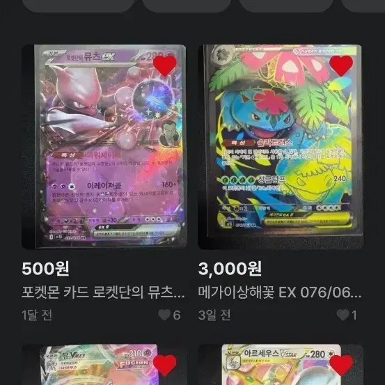 포켓몬카드 싱글 낱장 삽니다!