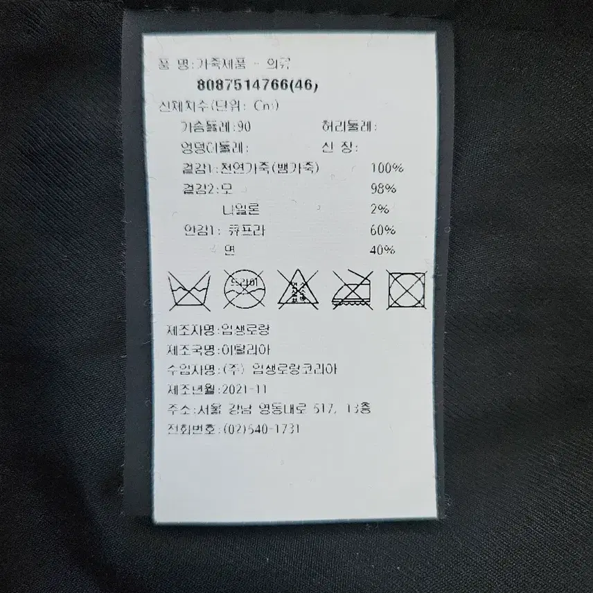 생로랑 할인)정품 스네이크스킨 봄버 46 /BTS 슈가 그래미 착용 동일 모델 / 실착 1회 / 개인소장품 사진 8