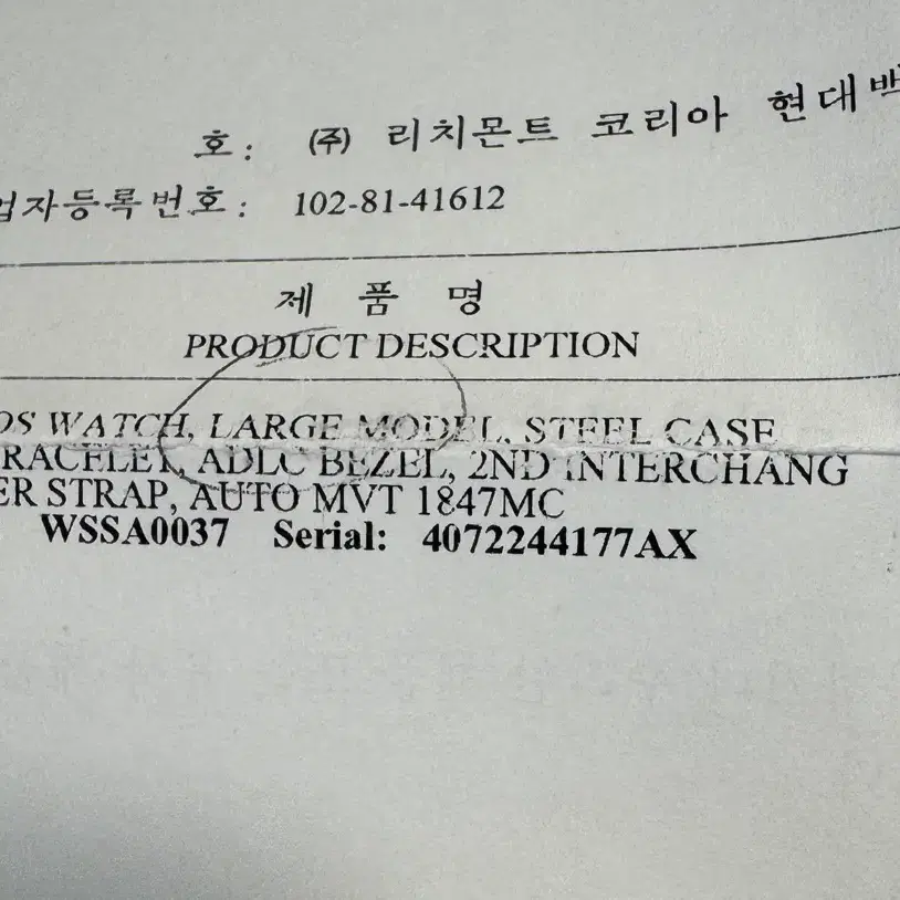 까르띠에 산토스 라지 adlc 사진 3