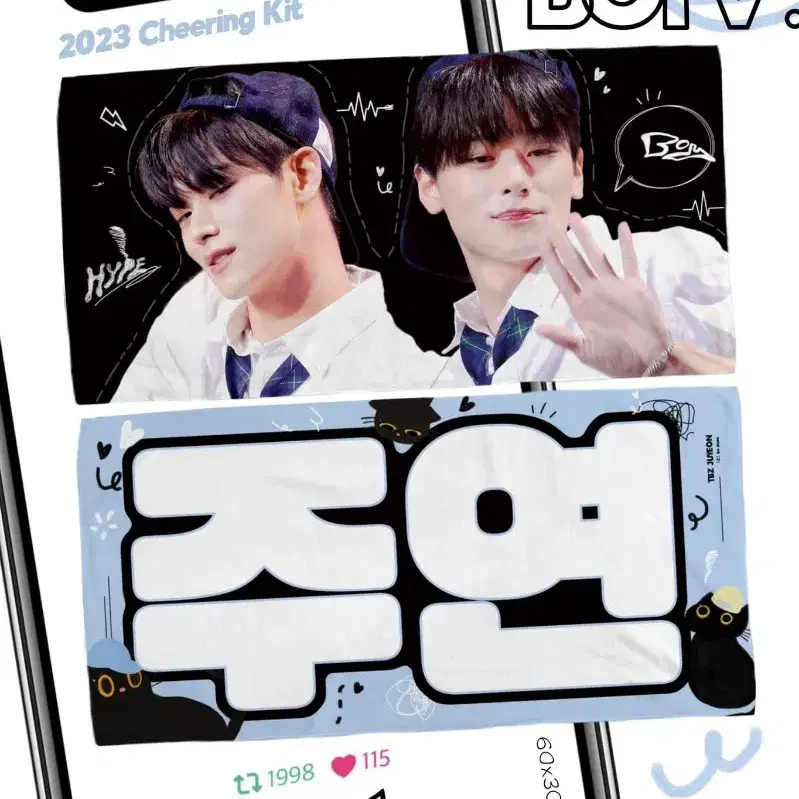 더보이즈 주연 반사슬로건 새제품