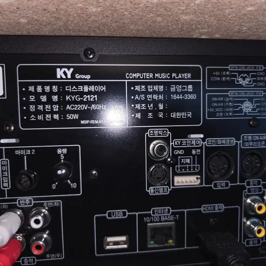 금영 KYG-2121 노래방 반주기 판매합니다.