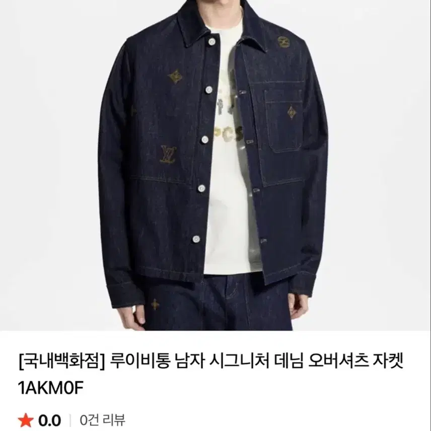 루이비통 데님 자켓 사진 3