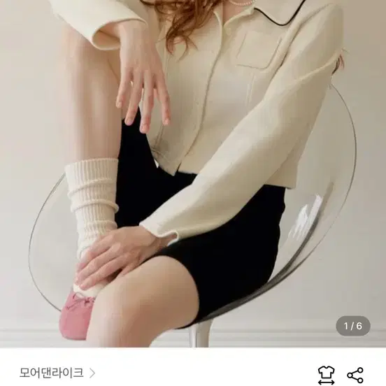 모어댄라이크 PK 가디건 티셔츠 아이보리