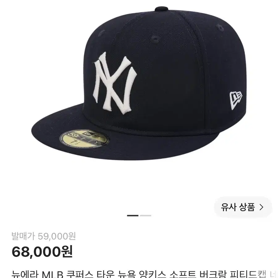 뉴에라 MLB 쿠퍼스 타운 뉴욕 양키스 피티드 캡