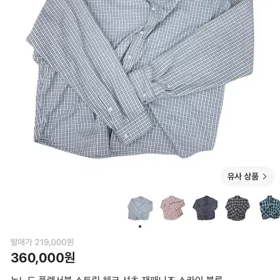 논노드 플렉서블 스트링 체크셔츠 1사이즈 스카이블루