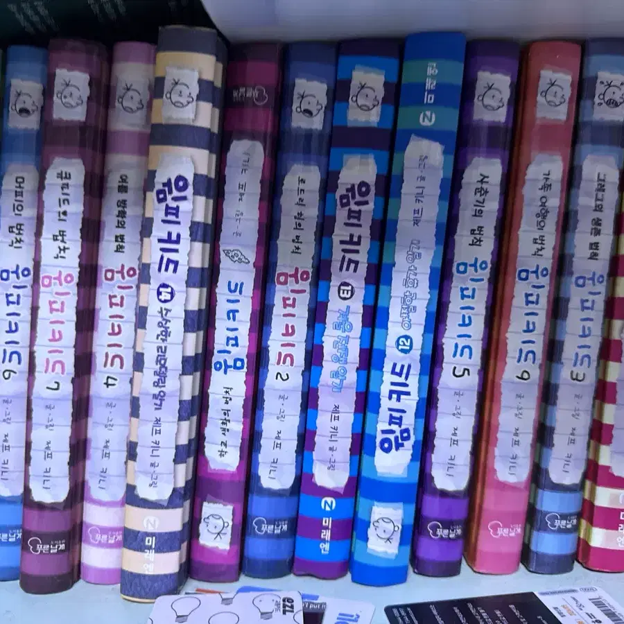 윔피키드 1-9, 11-14 총 13권