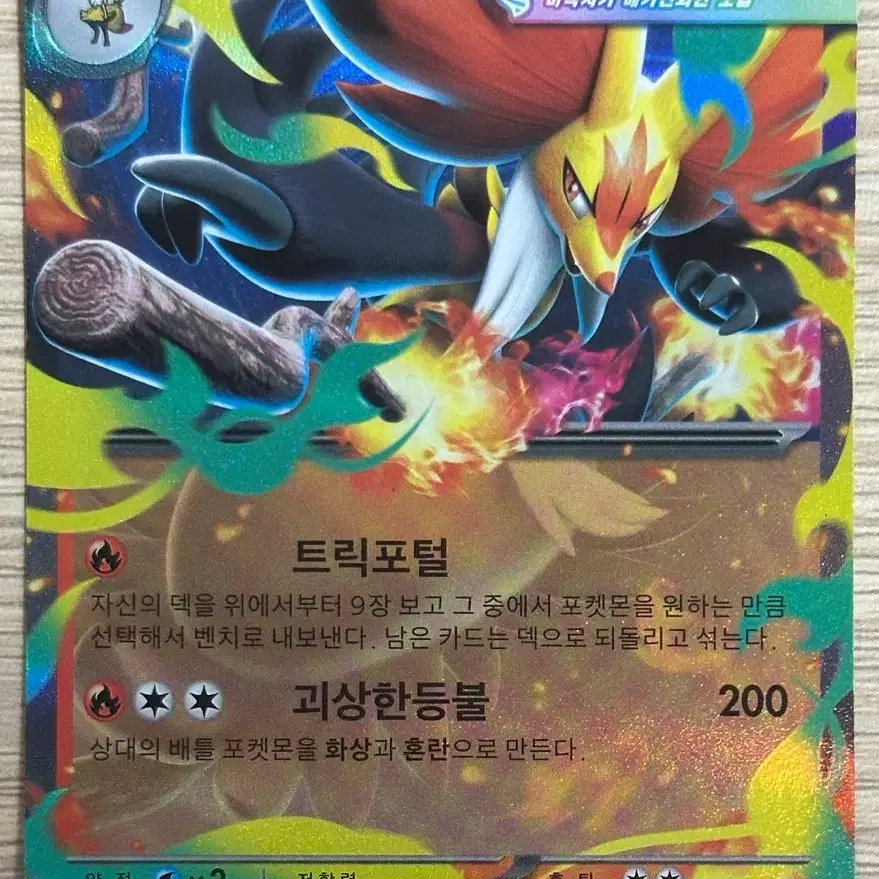 포켓몬 카드 메가마폭시 ex PROMO 052/M-P
