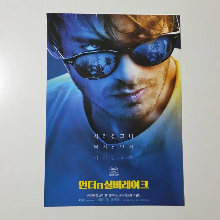 [전단지] 언더 더 실버레이크 2019 영화 포스터