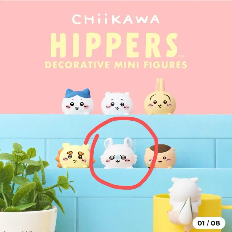 치이카와 히퍼 모몽가 새상품