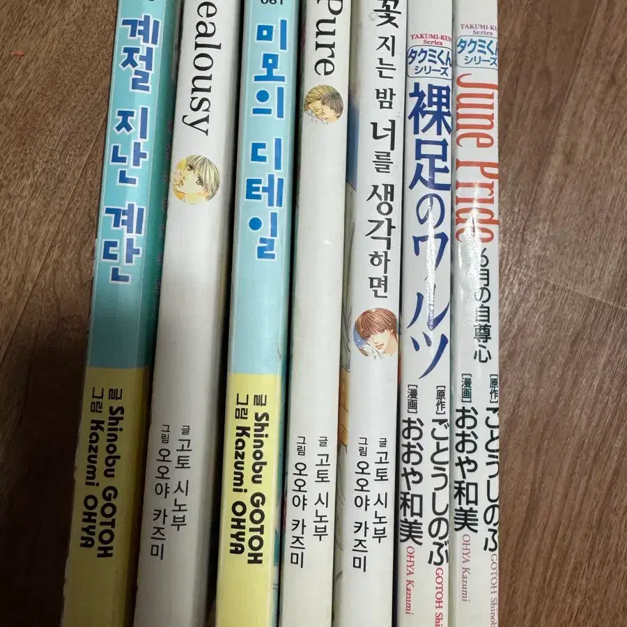 고토 시노부 외 타쿠미군 시리즈 만화 도서