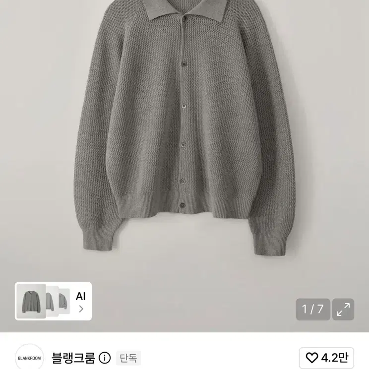 블랭크룸 카라 가디건 3사이즈