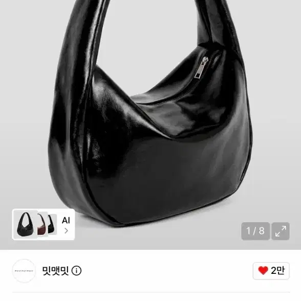 (새상품) 밋맷밋 Loop gloss black 블랙 숄더백