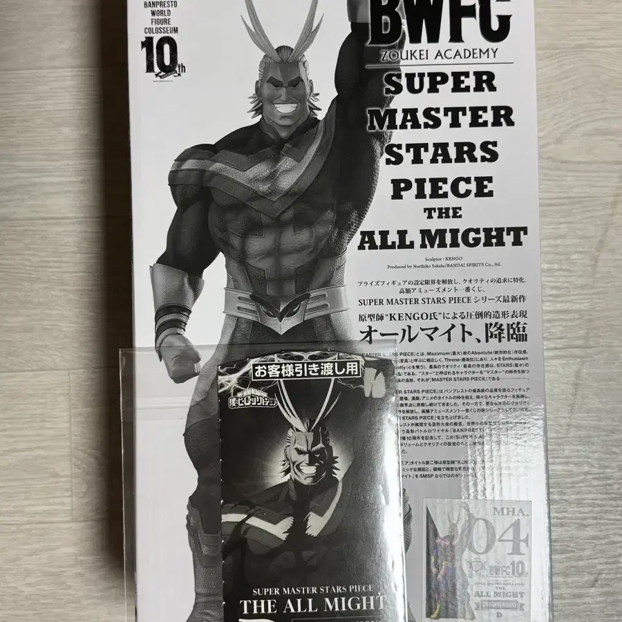 BWFC smsp 투디맨션 올마이트 피규어