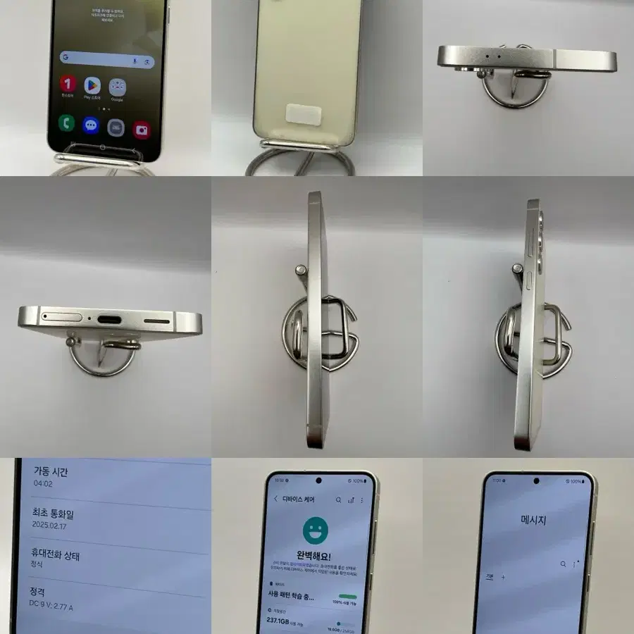갤럭시S24 256GB 앰버옐로우/30일 기능보증