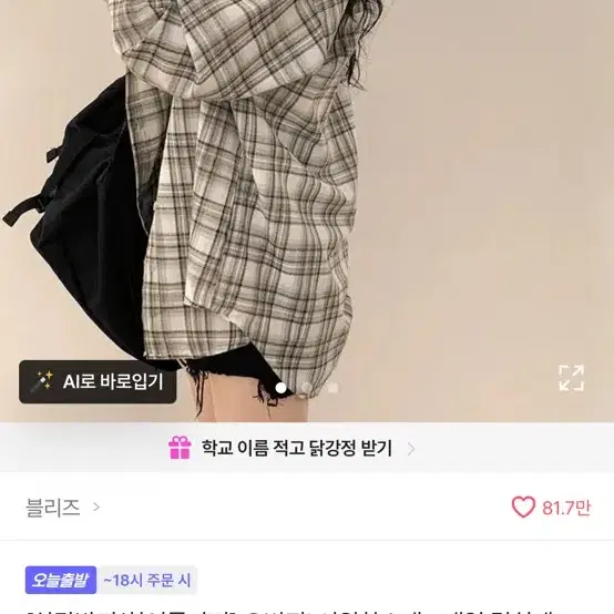 에이블리 체크셔츠 오버핏